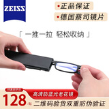 WESEE德国老花镜男女防蓝光超轻折叠便携品牌高清眼镜进口 一尺黑+WESEE品牌高清防蓝光镜片 150度 (建议50-54岁)