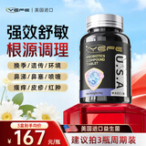 YEFE美国进口专利舒鼻敏益生菌儿童成人调理好鼻子肠胃免疫力 60片/瓶 【1瓶起效装】推荐3瓶（买2发3） 60片*1盒