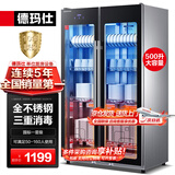 德玛仕（DEMASHI）商用消毒柜 立式消毒碗柜消毒柜家用酒杯茶杯餐具碗筷家用厨房紫外线消毒柜大容量立式消毒柜 不锈钢触控款丨对开门500升丨供50-160人