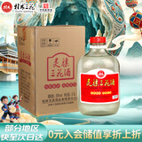 桂林三花酒 灵渠三花大坛 米香型白酒 50度 5.1L *1坛 坛装 送礼