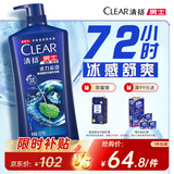 清扬男士去屑洗发水 活力运动1.2kg净屑止痒薄荷洗头膏 自营热门商品