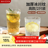 美厨（MAXCOOK）玻璃杯子 水杯冰川杯家用洋酒饮料果汁杯透明340ML*2只 MCB6172