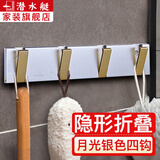 潜水艇挂衣钩墙上衣服挂钩一排门后玄关隐形挂衣架墙挂太空铝浴室挂件   银色四窄钩(钩宽1.9厘米)1层