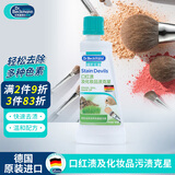 贝克曼博士（Dr.Beckmann）化妆品污渍克星洗衣液50ml 去渍笔口红粉底除泥巴渍草渍德国进口