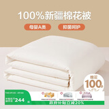 博洋家纺 A类抑菌夏凉被100%新疆棉花被子空调被芯约3.6斤220*240cm