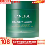 兰芝（LANEIGE）面膜夜间修护睡眠面膜女男补水保湿精华面膜节日礼物韩国进口 兰芝睡眠面膜 60ml