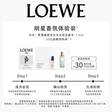 罗意威（LOEWE）【返30元回购券】店铺会员立减-奇迹天光女士淡香水1.5ml体验装