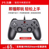 北通蝙蝠BD2E有线游戏手柄无感延迟非对称震动一键连发PC电脑steam电视即插即玩原神双人成行