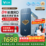 云米（VIOMI）昆仑3 2S 净水器1200G大通量富锶矿物质泉双出水 母婴直饮 8年长效RO反渗透家用0陈水厨下式净水器