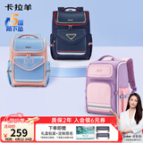 卡拉羊书包小学生1-4-6年级儿童减压防下坠大容量男女生双肩包背包