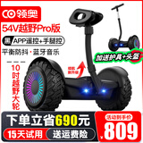 领奥电动儿童智能平衡车3-6-12岁体感8到10岁到15岁以上腿控成年人两轮自动手扶双轮新款平行车 K6越野Pro黑54V【三控+智能APP+炫光轮】