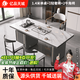 亿品天城轻奢简约现代岩板茶桌椅组合阳台烧水壶一体办公室石板小茶台茶几 1.4米单桌+1轻奢椅+2牛角椅 【材质升级+包送货+包安装】