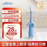 布朗博士幼儿训练牙刷 0-3岁软毛护龈款 清洁口腔防蛀牙启蒙（大象蓝）