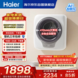 海尔（Haier）洗衣机小型全自动 懒人内衣裤婴儿儿童洗衣机 壁挂洗衣机 3KG除HPV 一级能效B70AU1