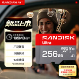 闪迪（SanDisk）256GB TF（MicroSD）内存卡 A1 U1 C10 至尊高速移动版存储卡 读速195MB/s 手机平板游戏机内存卡