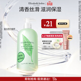 伊丽莎白雅顿绿茶身体乳500ml清爽润肤保湿滋润缓解干燥礼物送朋友