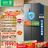 容声465L十字门冰箱超薄一级能效风冷无霜双变频节能净味四开门家用以旧换新BCD-465WD18FP国家补贴