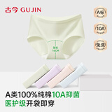 古今（GUJIN）EO灭菌首次免洗加长裆内裤女100%纯棉10A抑菌A类夏季吸汗三角裤L