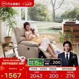 芝华仕（CHEERS）头等单人布艺沙发客厅电动懒人沙发芝华士舒适代表作9780白