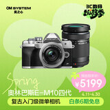 奥林巴斯（OLYMPUS）E-M10 MarkIV 微单相机 银色 EM10四代 时尚复古数码照相机（14-42mm 银 & 40-150mm 黑）双镜头 