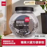 得力（deli）29mm镀镍回形针 3号金属防锈曲别针 200只/桶 办公室文具用品 0052