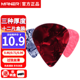 曼尔乐器吉他拨片配件民谣吉他拨片速弹磨砂尤克里里拔片 12片盒装