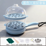 灿翔迷你插电小煎锅荷包蛋锅包蛋饺不粘锅煮蛋器多功能电热锅 双层套装 蛋型模具(蓝色) 14.5cm