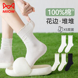 猫人【木耳边堆堆】女士袜子女100%纯棉吸汗防臭抗菌透气中筒袜春夏