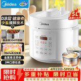 美的（Midea）电压力锅京东自营高压电饭锅0涂层家用4-6人电压锅 大屏操控全自动智能预约开盖煮饭煲MY-E5622