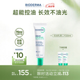 贝德玛（BIODERMA）控油乳第二代全脸可用 油皮面霜 保湿抗氧 无需卸妆 30ml