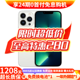Apple【现货免息】Apple iPhone 13ProMax 苹果13ProMax 国行5G全网通苹果手机 银色【晒单有礼】 9新128G【限时特惠+三年店保】