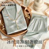 南极人冰丝睡衣女士夏季2026新款可外穿提花短袖长裤高级感家居服套装 L