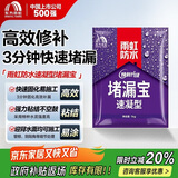 雨虹防水 堵漏王 塑钢泥快速堵漏 底涂型材料 地漏安装 管根堵漏  1KG