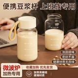 家の物语（KATEI STORY）豆浆杯便携上班外带牛奶杯家用早餐燕麦杯子带刻度提手玻璃水杯女