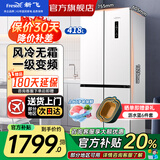 新飞冰箱家用十字对开四开门冰箱60cm超薄平嵌入大容量节能省电冰箱自动除霜出租厨房首选以旧换新补贴 白色418升风冷无霜一级变频