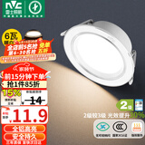 雷士（NVC）LED筒灯客厅过道嵌入式二级能效全铝高亮漆白6瓦暖白开孔75-85mm