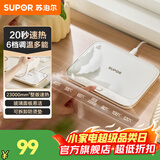 苏泊尔（SUPOR）暖菜板 家用热饭菜板保温板 恒温加热杯垫 暖茶热牛奶神器一人食多功能暖杯垫（无杯子） BF2015A810D