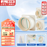 潜水艇（Submarine）厨房卫生间止逆阀经典款防味阀 排风扇止回阀防烟宝 一厨两卫套装