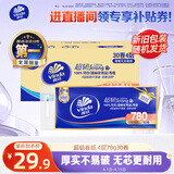 维达（Vinda）无芯卷纸 超韧4层78克*30卷  加厚升级 卫生纸厕纸卷筒纸纸巾整箱