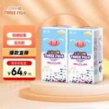 三只小猪3D轻薄新生儿纸尿裤M码92片 超薄透气婴儿尿不湿尿片尿布(6-11KG)