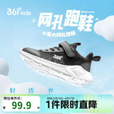 361°儿童运动鞋跑鞋2026夏季男女童3-12岁轻便大网孔跑鞋黑31