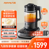 九阳（Joyoung）轻音破壁机 家用榨汁机料理机豆浆机1.75L大容量 多重降噪 变频轻音彩屏 B1Pro