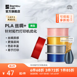 拓竹PLA Silk+光泽丝绸 3D打印耗材 质感色彩丰富 强度升级易打印 美学线材 RFID智能参数识别 丝绸金13405 含料盘