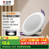 公牛（BULL）LED筒灯天花灯嵌入式孔灯 6W3.5寸自然白光5700K/开孔85-95mm