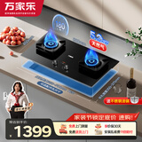 万家乐燃气灶【AC7A·三防灶】5.2kW大火力猛火灶家用智能防干烧定时灶钢化玻璃台嵌两用灶具天然气