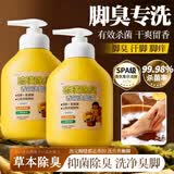 dyey硫磺除臭香氛洗脚液去|脚气杀真菌脱皮抑防出脚汗抑脚酸臭泡脚液