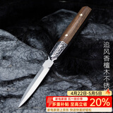 容山堂 茗扬 大马士革茶刀花纹钢茶针茶锥 黑茶饼普洱茶盒茶具配件 追风香檀木不锈钢茶刀