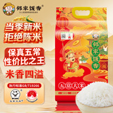 邻家饭香五常大米 当季新米 原产直发 东北长粒香家庭装 5kg/10斤