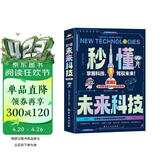 人工智能AI机器人 秒懂未来科技【全6册】青少年百科全书儿童科学科普漫画版 元宇宙 未来新科技给孩子培养科技萌芽暑假作业 一升二暑假衔接 小升初暑假衔接 