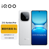 vivo iQOO Z10 Turbo Pro 16GB+256GB 云海白 第四代骁龙8s 120W超快闪充 电竞手机 国家补贴